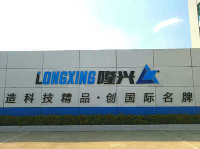 廣東隆興包裝實業