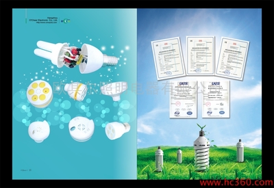 實(shí)業(yè)興邦，創(chuàng)新致遠(yuǎn)——XX實(shí)業(yè)公司宣傳冊(cè)